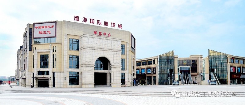 鹰潭眼镜